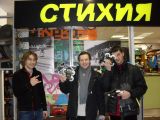 Рейтинг "СТИХИИ". Награждение.